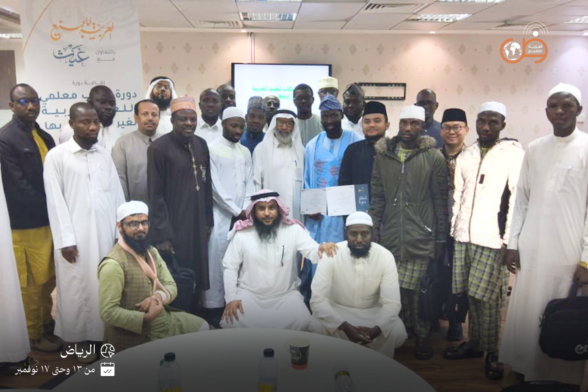 دورة تدريب طلاب المنح بجامعة الملك سعود بالرياض - الثالثة